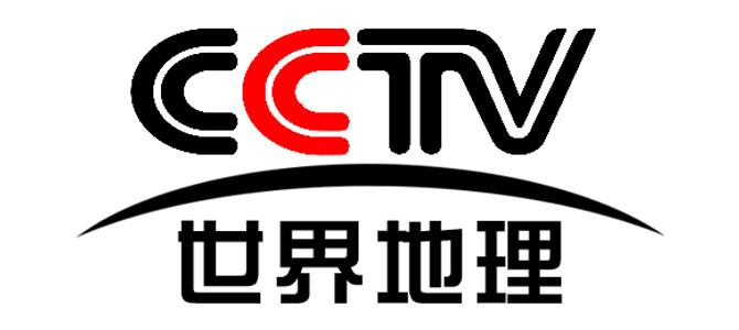 【中国】央视世界地理台 CCTV 在线直播收看